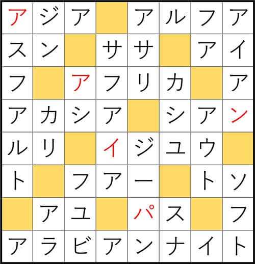 クロスワードde懸賞 No.3102　答え