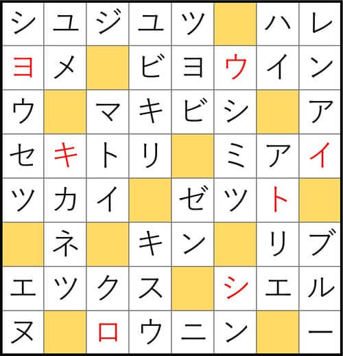 クロスワードde懸賞 No.3103　答え