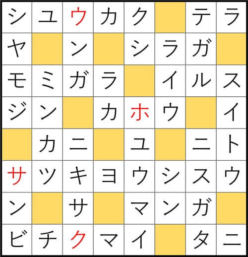 クロスワードde懸賞 No.3104　答え