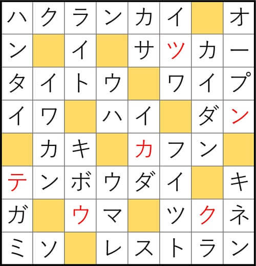 クロスワードde懸賞 No.3106　答え
