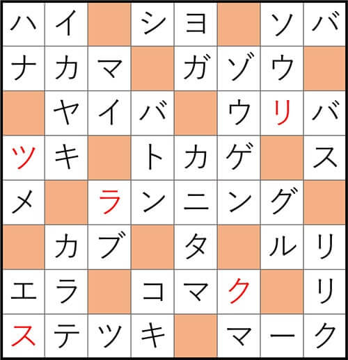 クロスワードde懸賞 No.3107　答え