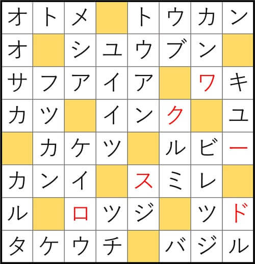 クロスワードde懸賞 No.3108　答え