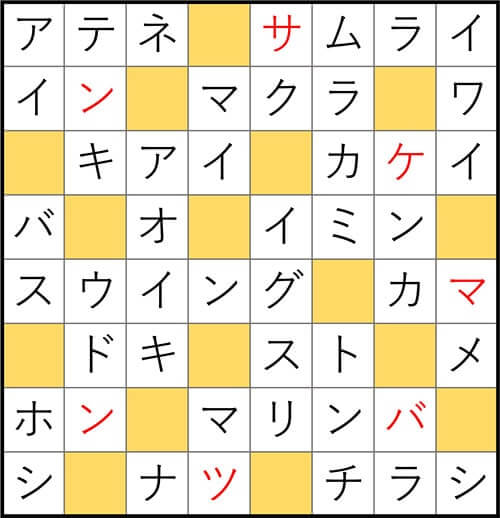 クロスワードde懸賞 No.3110　答え