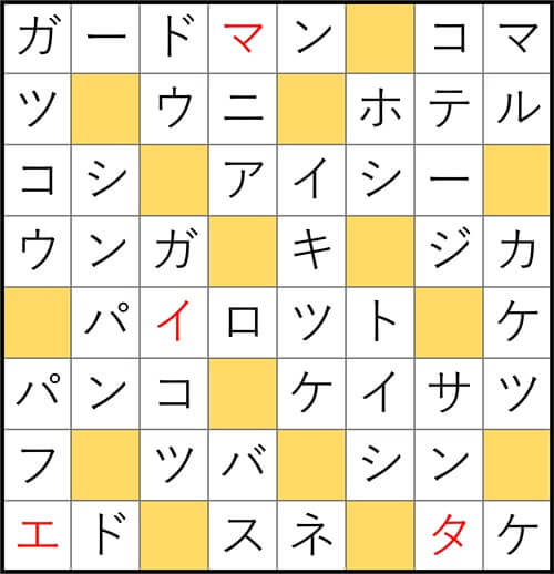 クロスワードde懸賞 No.3111　答え