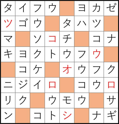 クロスワードde懸賞 No.3114　答え