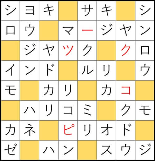 クロスワードde懸賞 No.3116　答え
