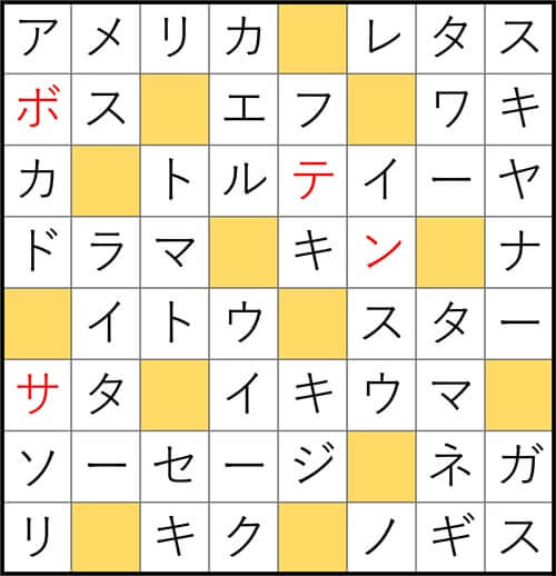 クロスワードde懸賞 No.3117　答え