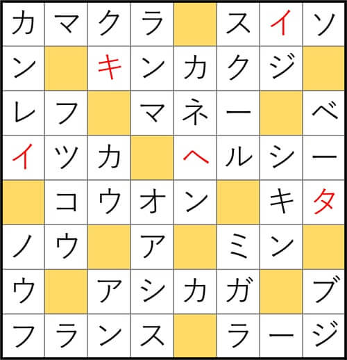 クロスワードde懸賞 No.3118　答え