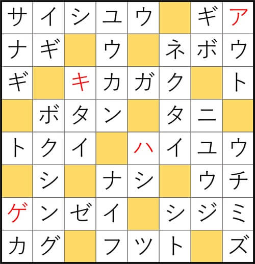 クロスワードde懸賞 No.3121　答え