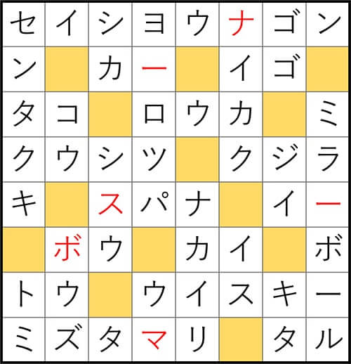 クロスワードde懸賞 No.3122　答え