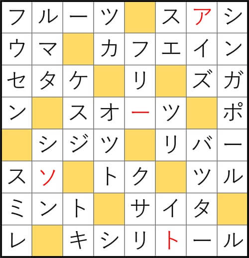 クロスワードde懸賞 No.3126　答え