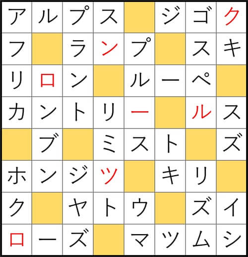 クロスワードde懸賞 No.3129　答え