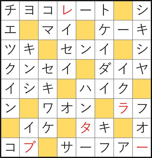 クロスワードde懸賞 No.3130　答え