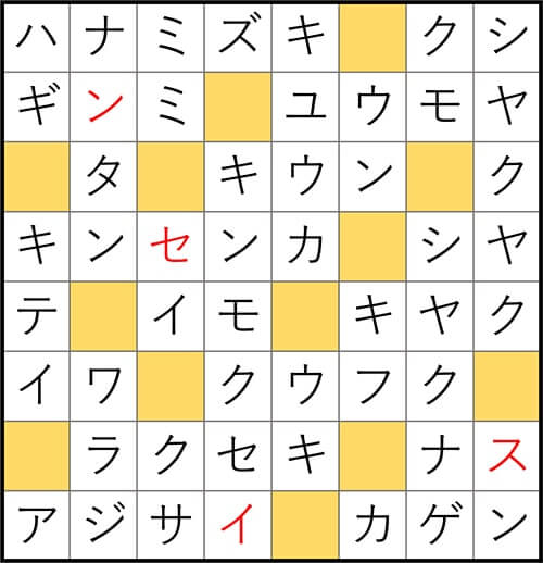 クロスワードde懸賞 No.3133　答え