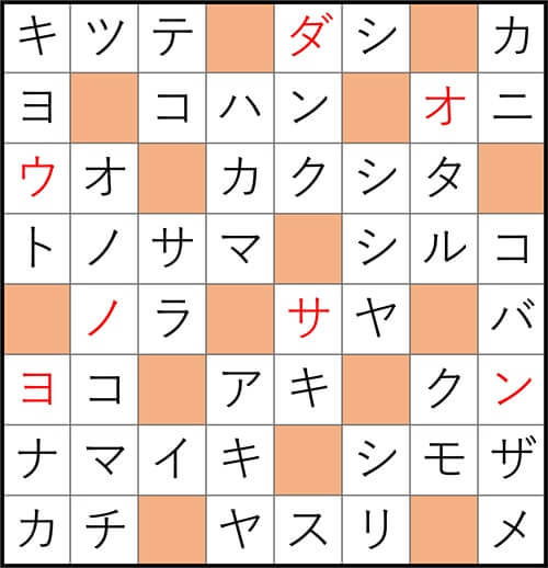 クロスワードde懸賞 No.3135　答え