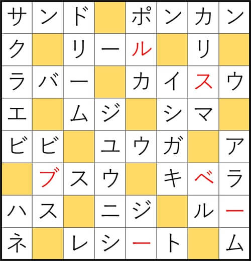 クロスワードde懸賞 No.3138　答え