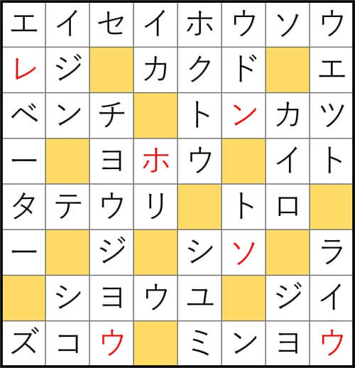 クロスワードde懸賞 No.3139　答え