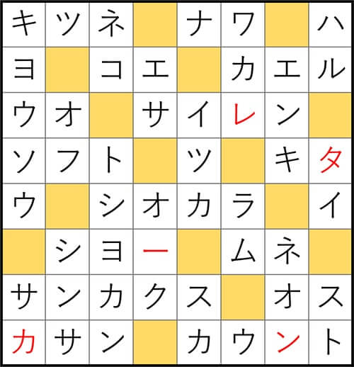 クロスワードde懸賞 No.3140　答え