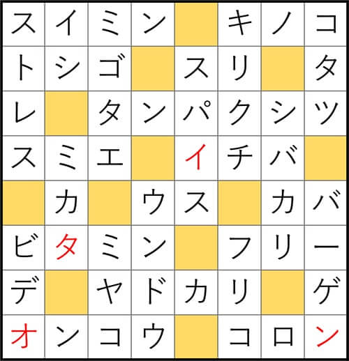 クロスワードde懸賞 No.3141　答え