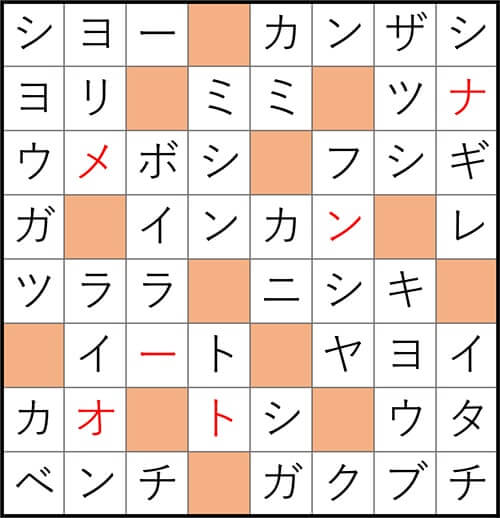 クロスワードde懸賞 No.3142　答え