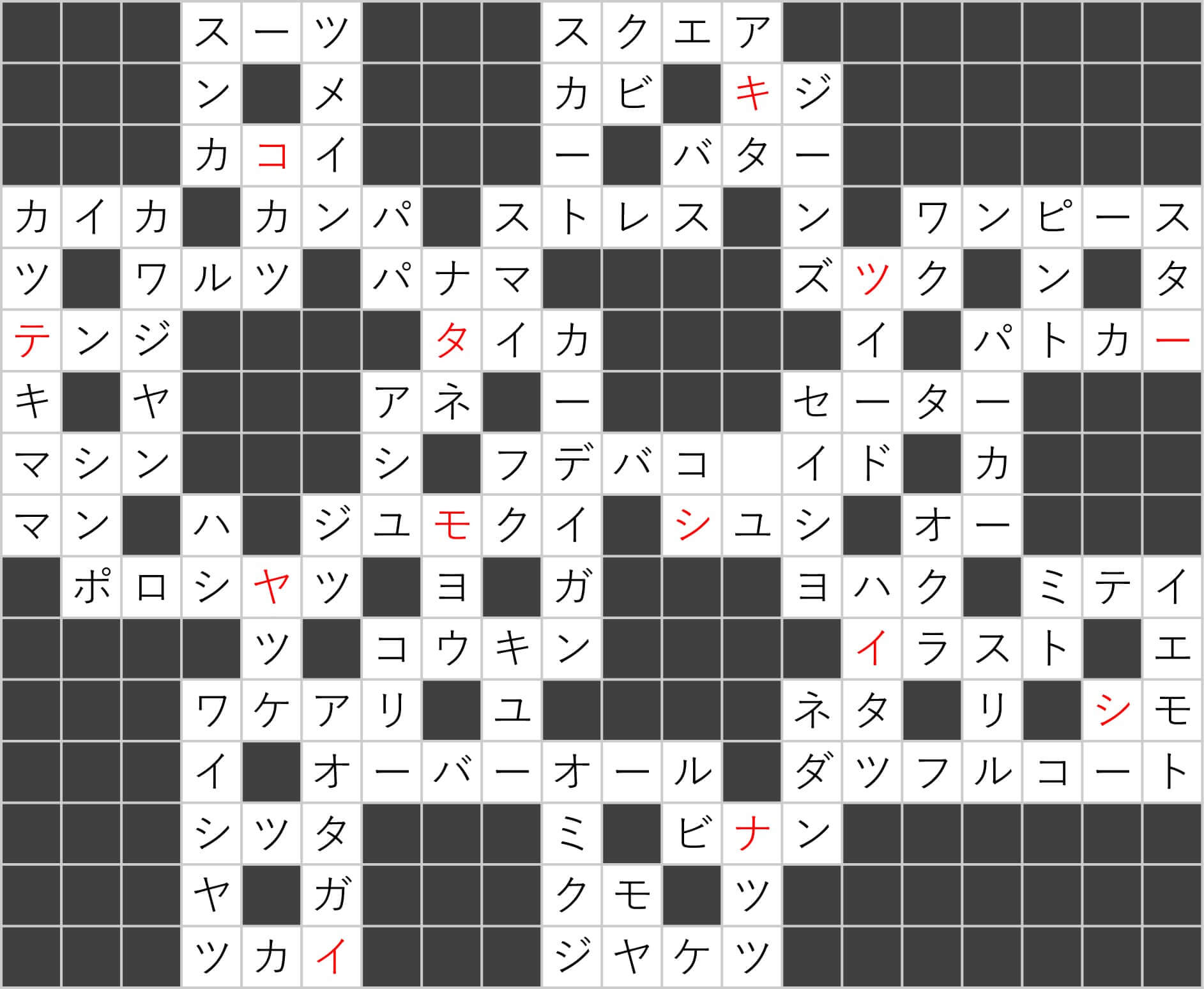 ダイソー　クロスワード　Vol.40 Question1 答え