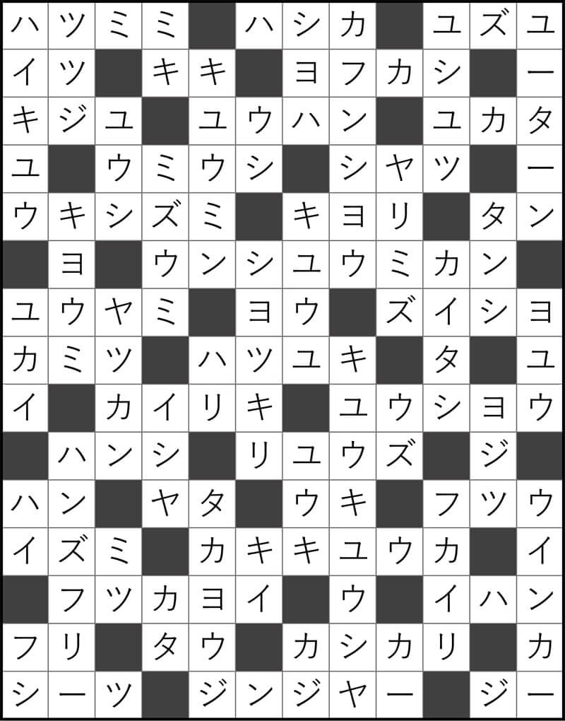 ダイソー　クロスワード　Vol.40 Question10 答え