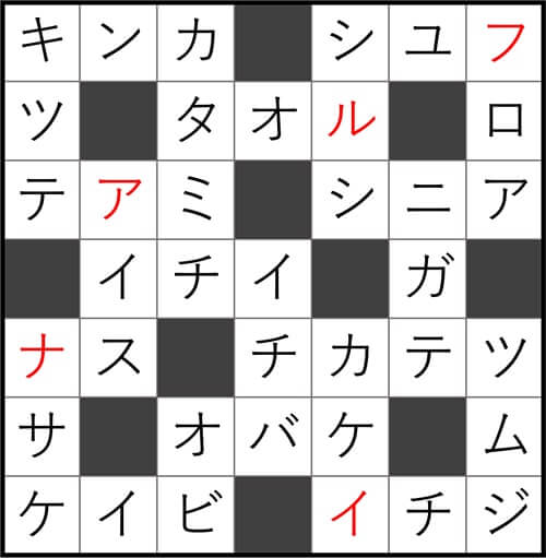 ダイソー　クロスワード　Vol.40 Question14 答え