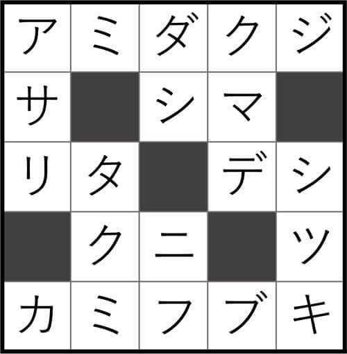 ダイソー　クロスワード　Vol.40 Question16 答え