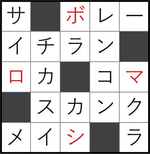 ダイソー　クロスワード　Vol.40 Question17 答え