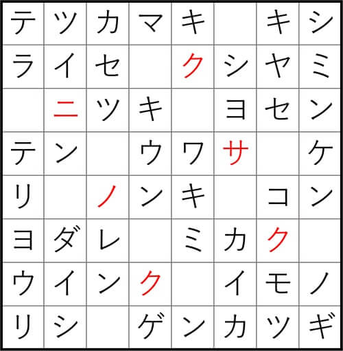 ダイソー　クロスワード　Vol.40 Question23 答え