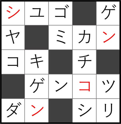 ダイソー　クロスワード　Vol.40 Question29 答え