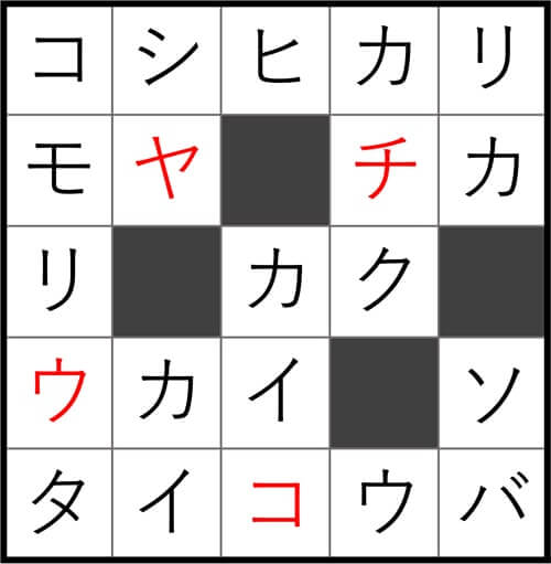 ダイソー　クロスワード　Vol.40 Question30 答え
