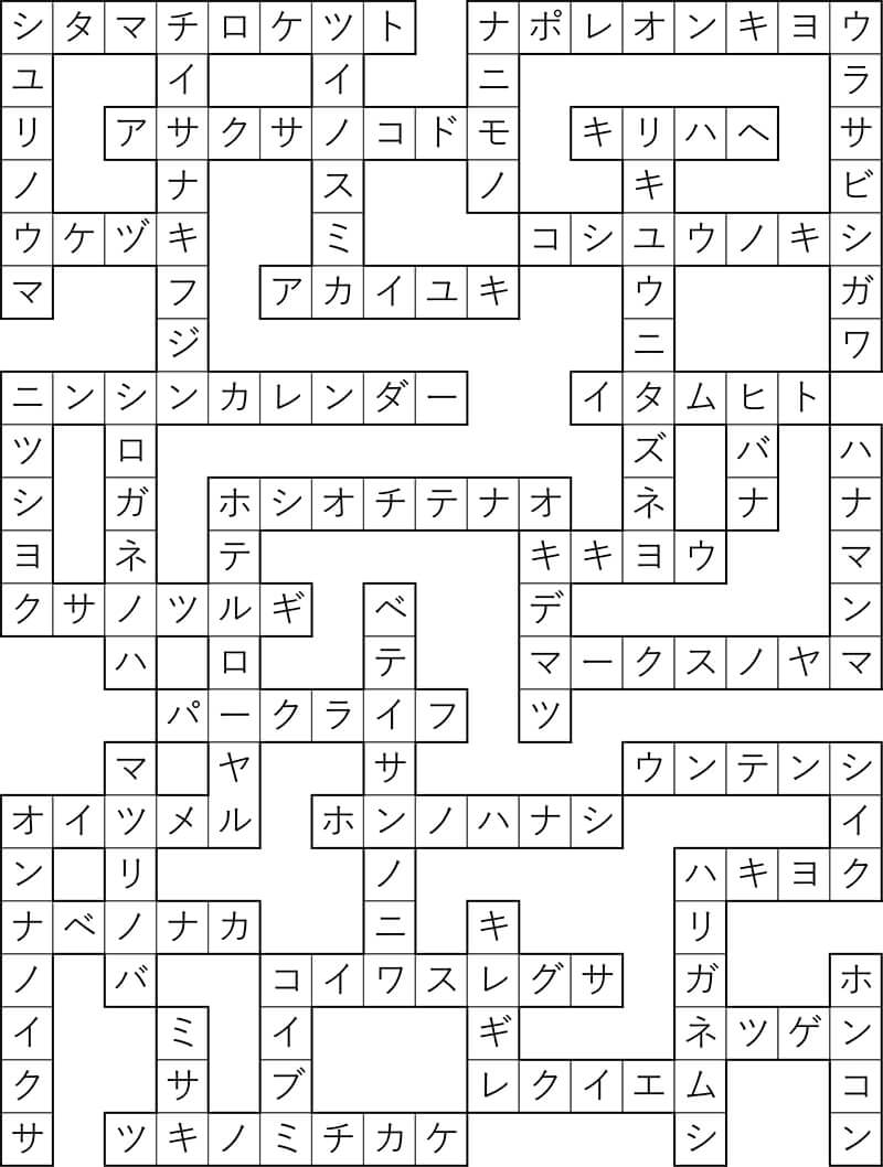 ダイソー　クロスワード　Vol.40 Question32 答え