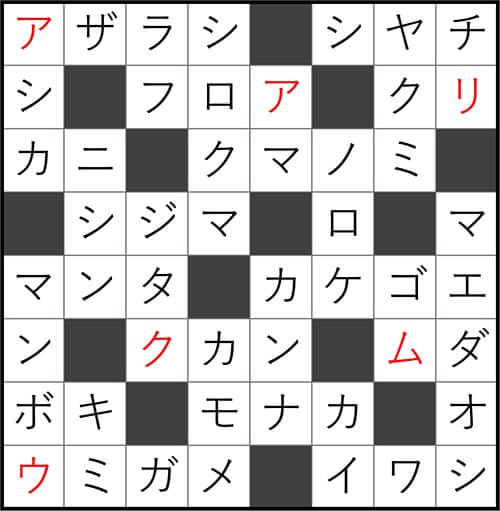 ダイソー　クロスワード　Vol.40 Question35 答え