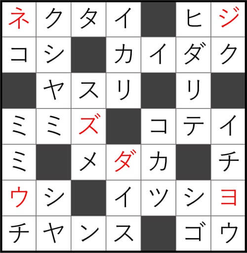 ダイソー　クロスワード　Vol.40 Question42 答え