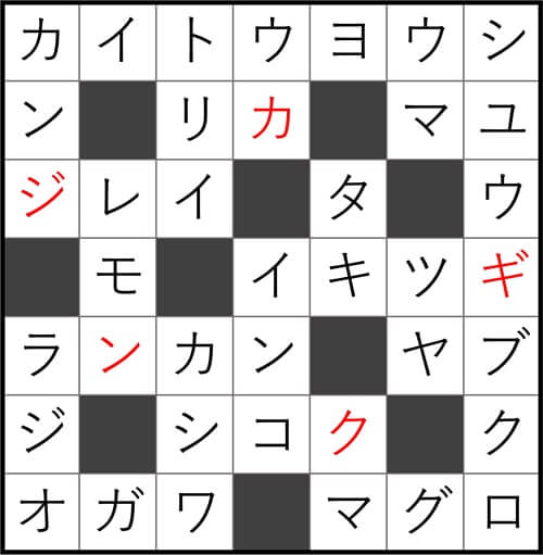 ダイソー　クロスワード　Vol.40 Question45 答え