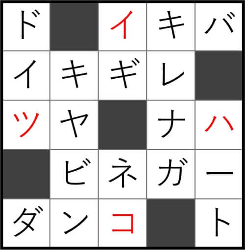 ダイソー　クロスワード　Vol.40 Question46 答え