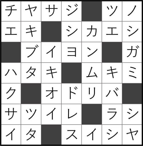 ダイソー　クロスワード　Vol.40 Question7 答え
