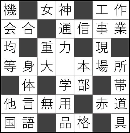 ダイソー　クロスワード　Vol.40 Question8 答え