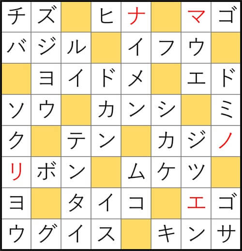 クロスワードde懸賞 No.3143　答え