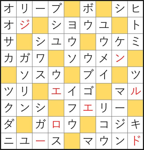 クロスワードde懸賞 No.3144　答え
