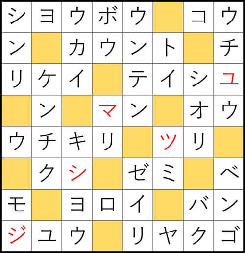 クロスワードde懸賞 No.3146　答え