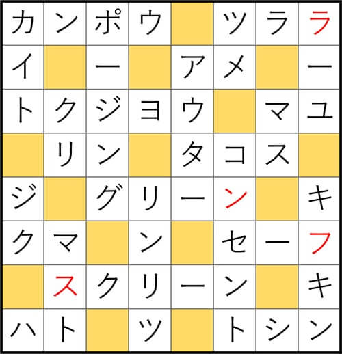 クロスワードde懸賞 No.3147　答え