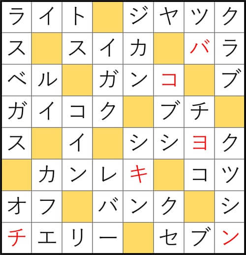 クロスワードde懸賞 No.3149　答え