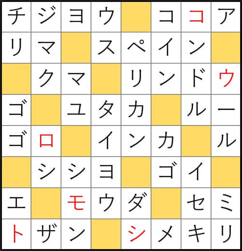 クロスワードde懸賞 No.3150　答え