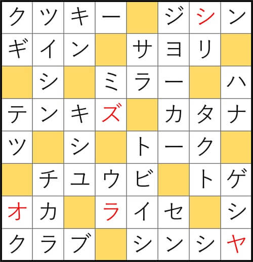 クロスワードde懸賞 No.3152　答え