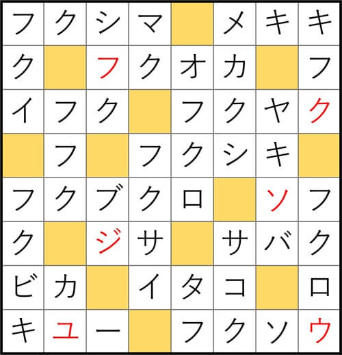 クロスワードde懸賞 No.3154　答え