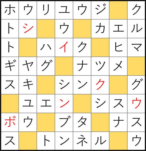 クロスワードde懸賞 No.3155　答え