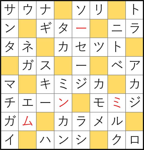 クロスワードde懸賞 No.3157　答え