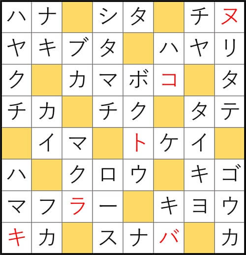 クロスワードde懸賞 No.3158　答え